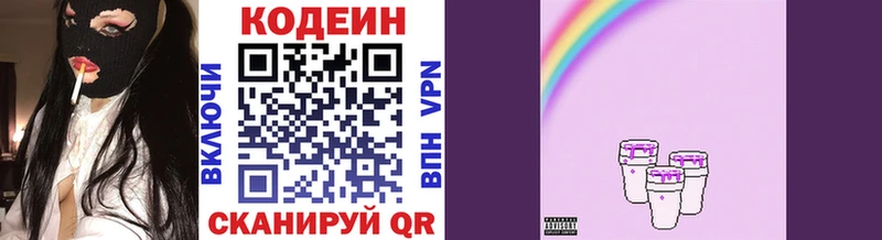 Кодеин Purple Drank  Духовщина 