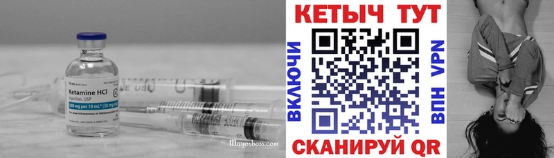 КЕТАМИН VHQ Духовщина