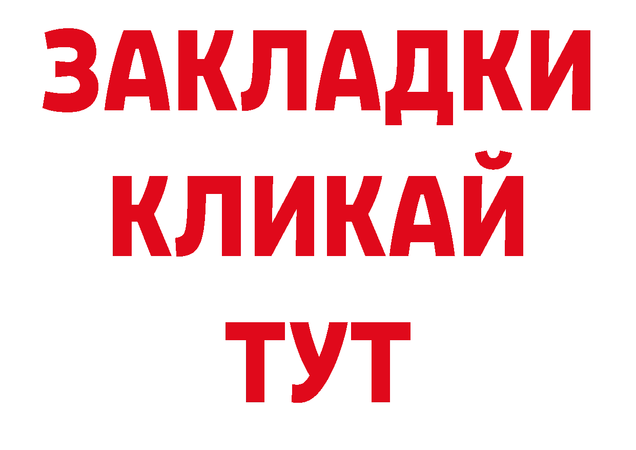 Кокаин Эквадор ТОР нарко площадка ОМГ ОМГ Духовщина