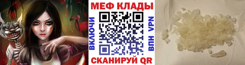 МЯУ-МЯУ mephedrone  Духовщина 